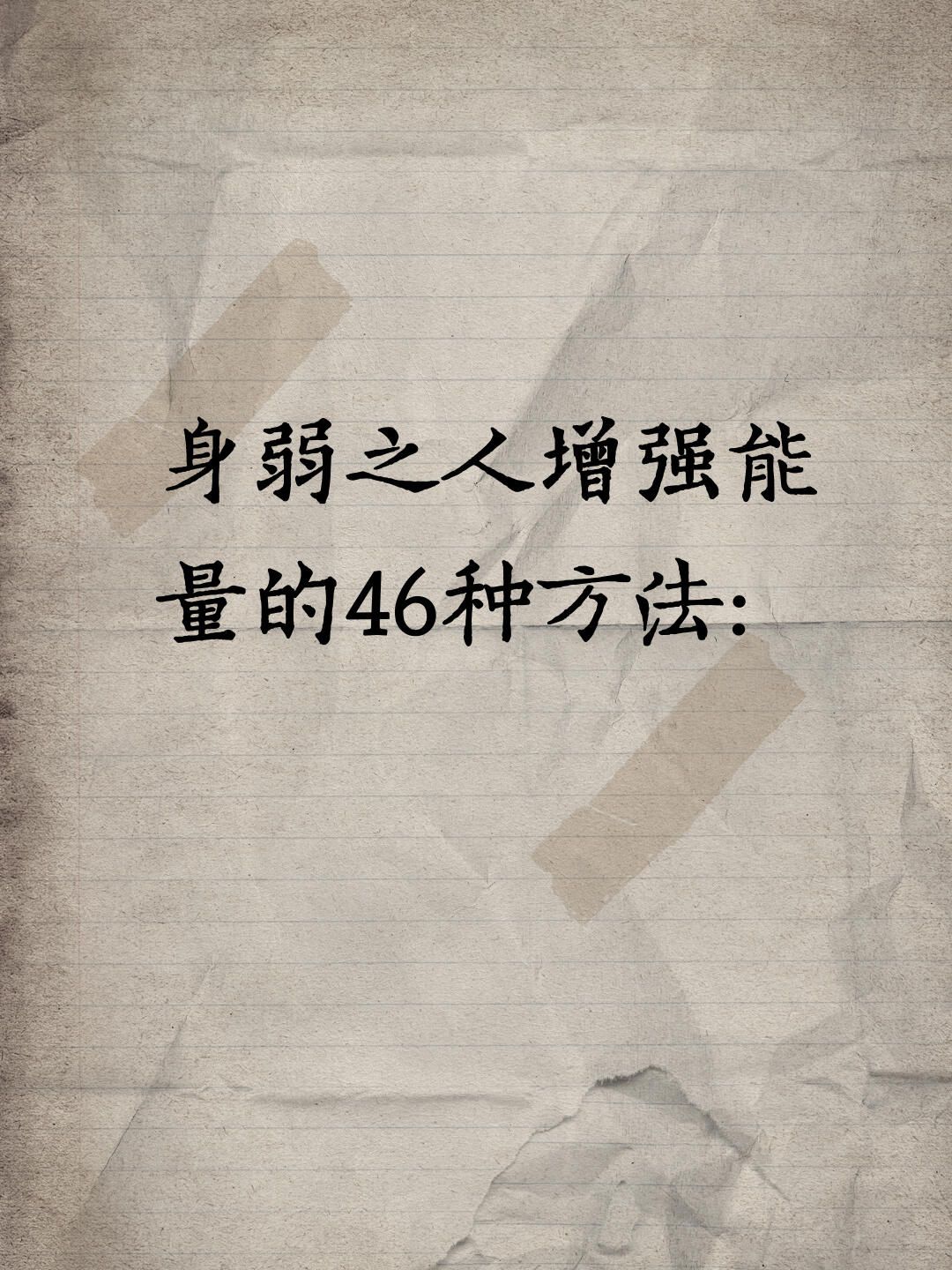 包含运动员气魄过人，艰难情况下亦能保持泰然的词条
