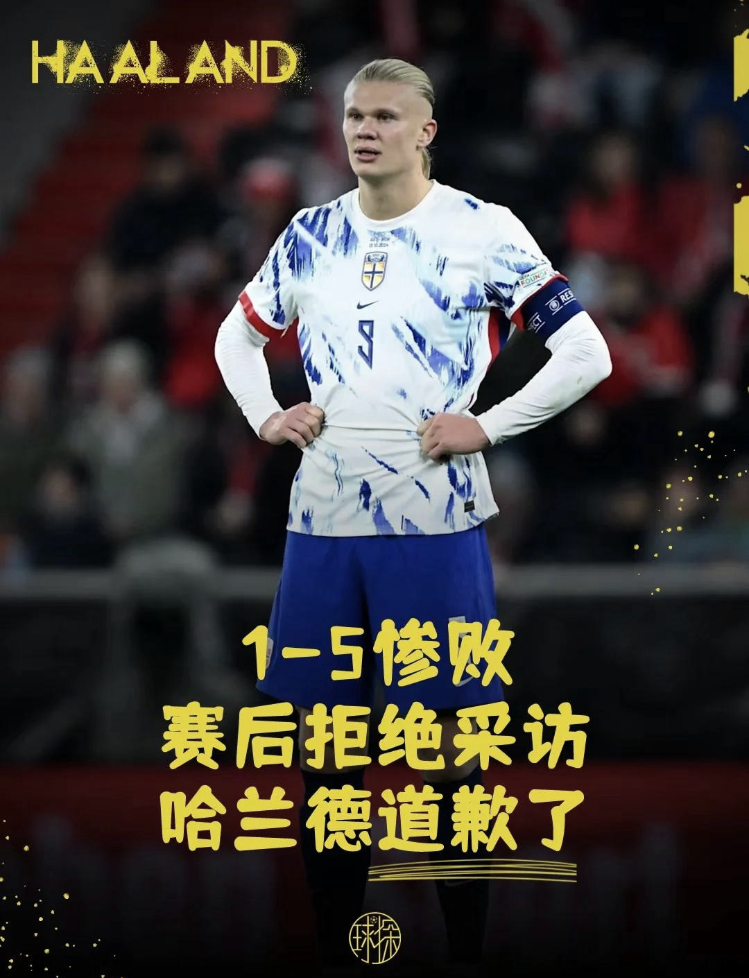 德国战胜挪威晋级，冰岛遗憾出局的简单介绍