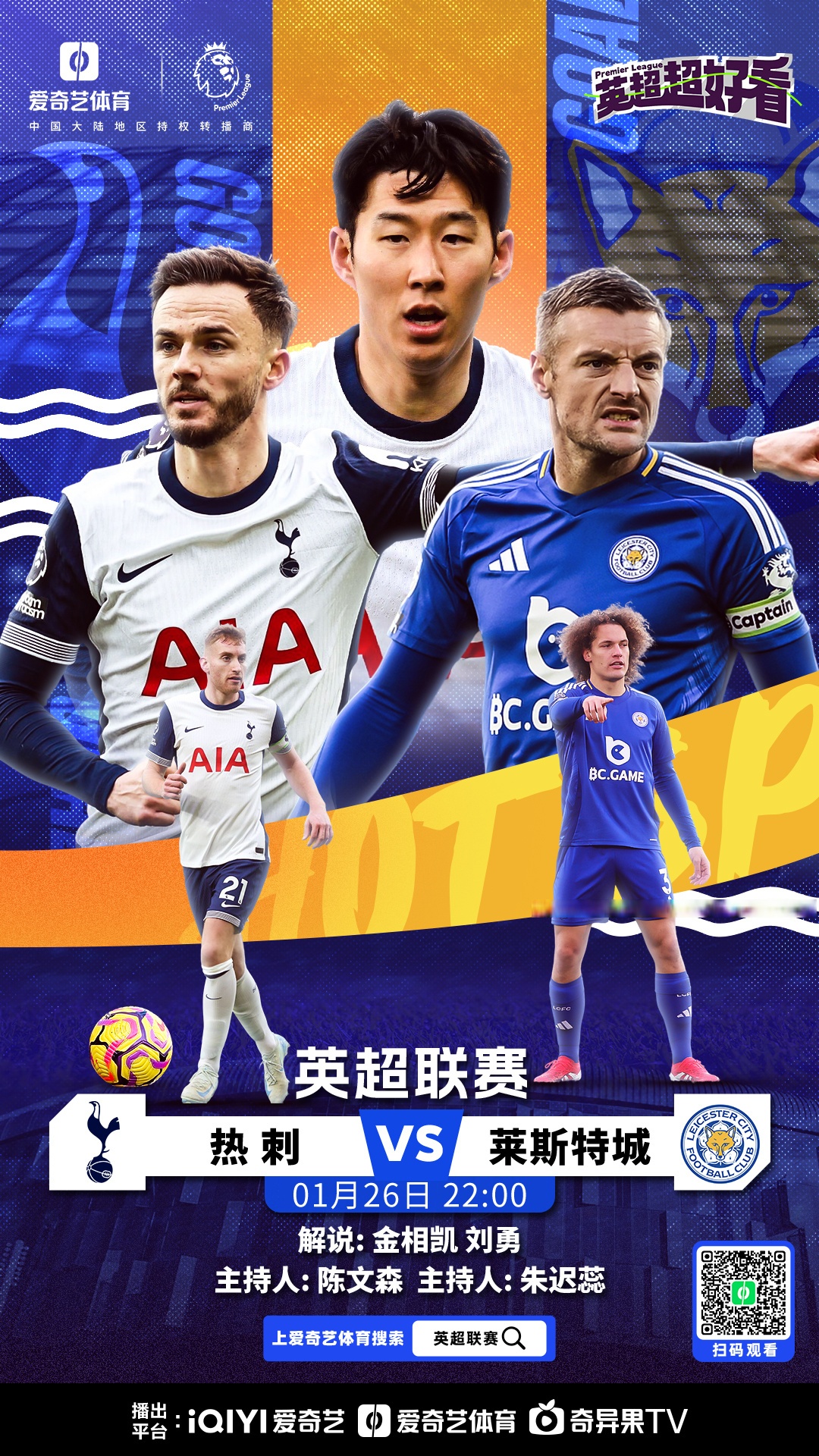 开云体育网页版入口-莱斯特城逆袭，热刺遭遇连败