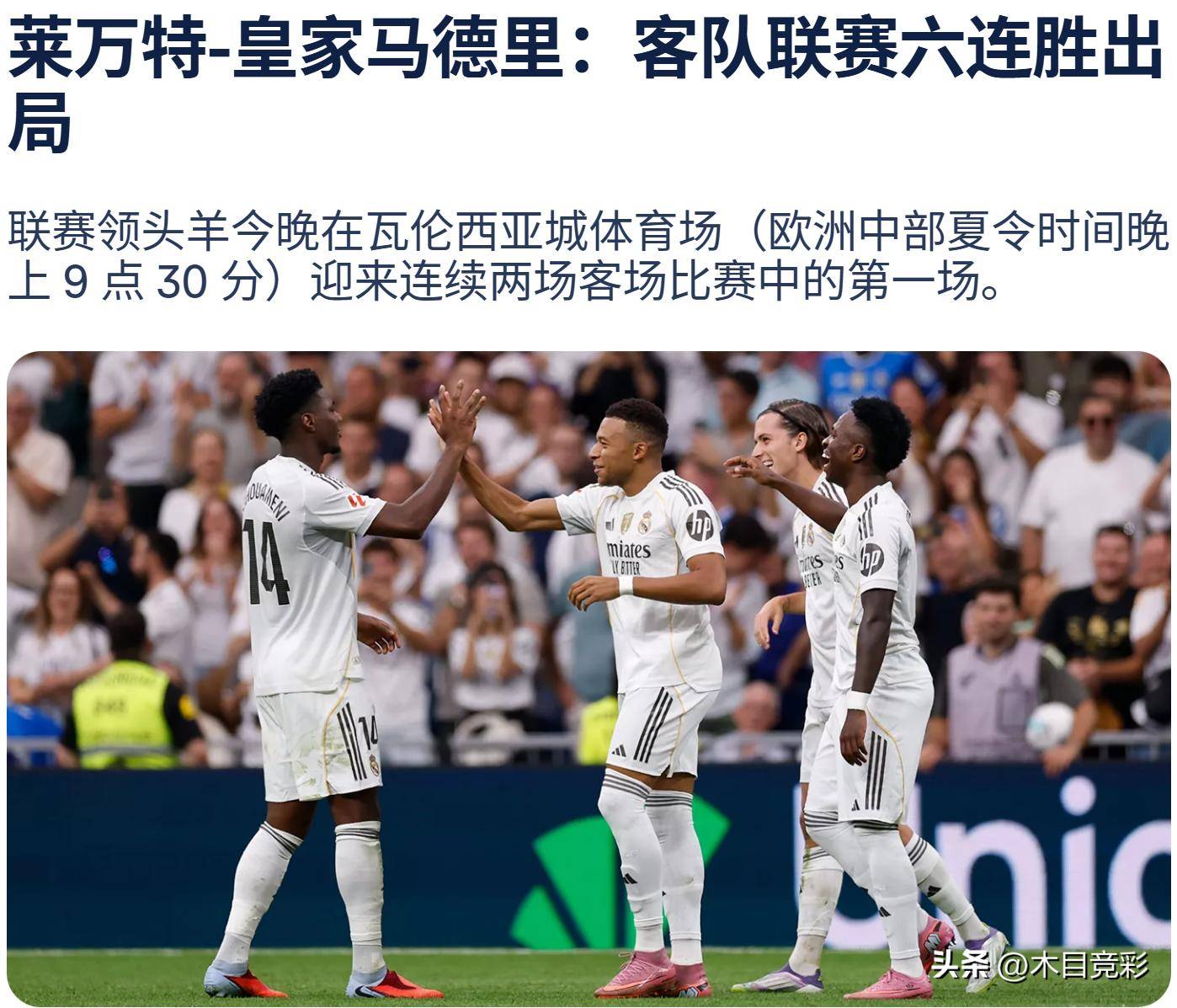 关于阿尔梅里亚主场逼平莱万特，球队主教练战术调整表现巧妙的信息