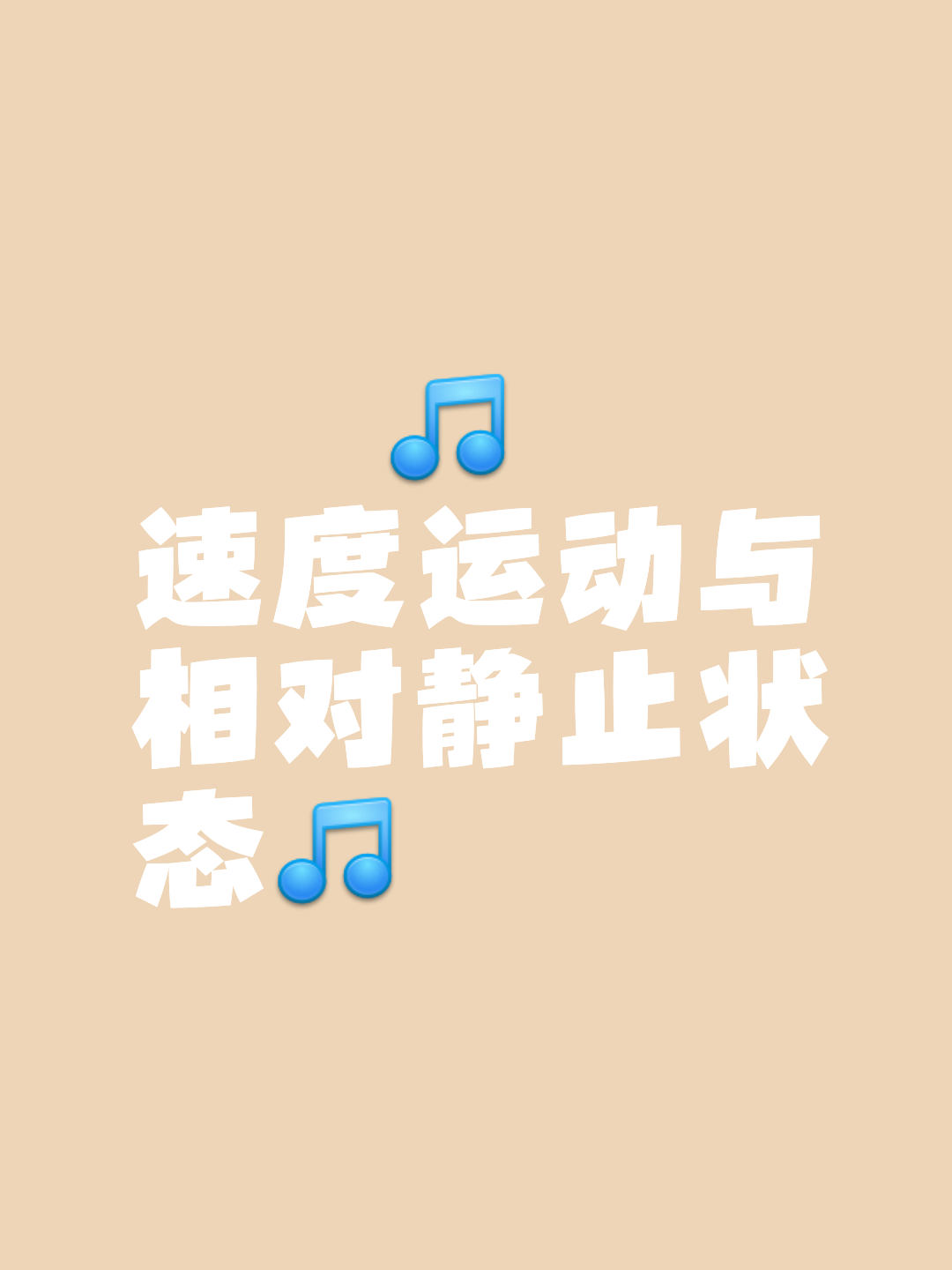 包含背景音乐激励运动员保持专注的词条