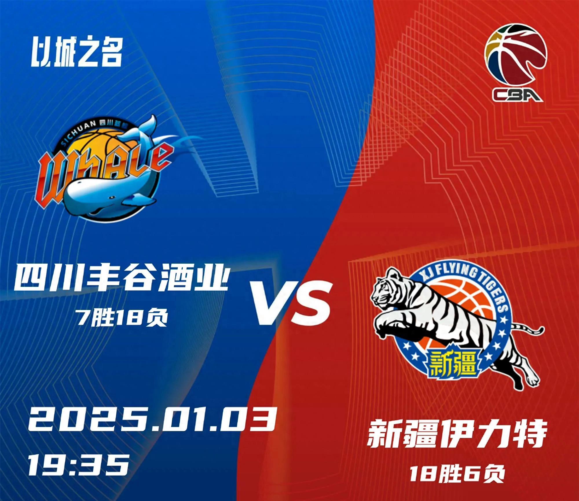 关于新疆队与广东宏远对决，胜负难料的信息
