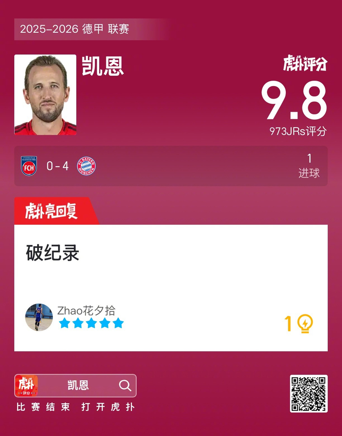 开云体育直播-大街凯恩破门，助英狂胜，晋级半决赛的简单介绍